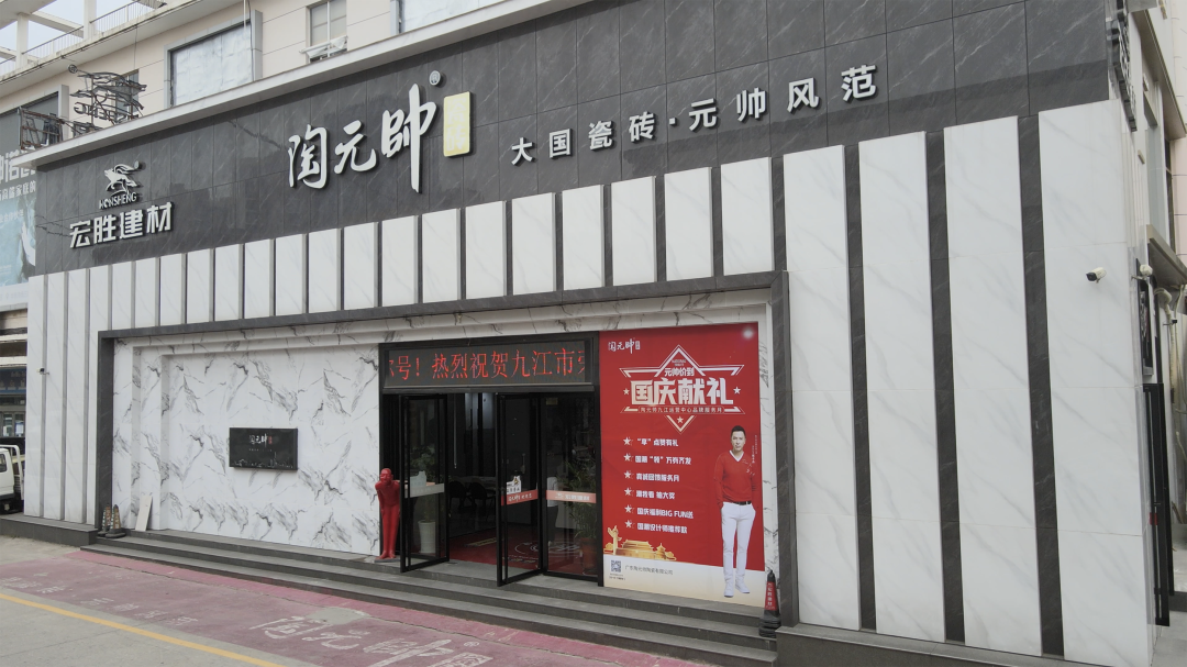 元帥巡禮 | 陶元帥九江運(yùn)營(yíng)中心，品質(zhì)生活不負(fù)匠心!