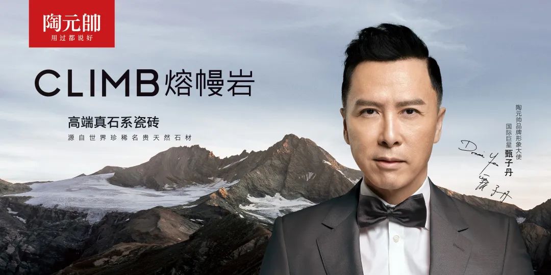 榮譽(yù)加冕 | 陶元帥瓷磚斬獲新銳榜原創(chuàng)設(shè)計(jì)產(chǎn)品優(yōu)秀獎
