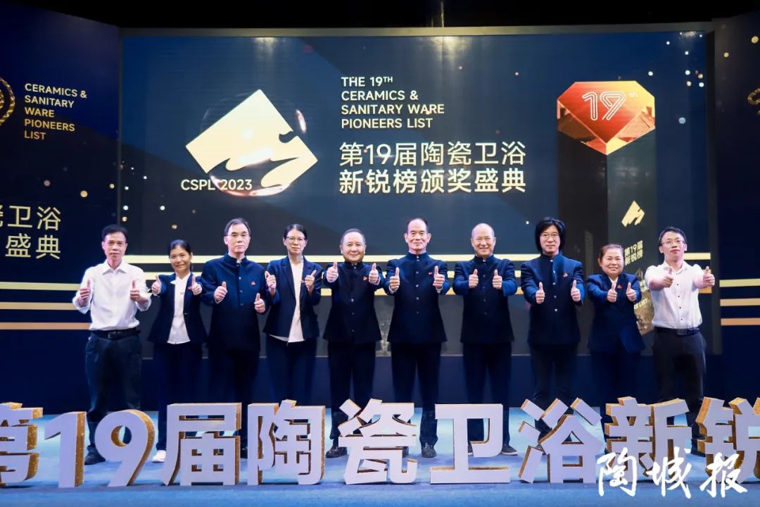 榮譽(yù)加冕 | 陶元帥瓷磚斬獲新銳榜原創(chuàng)設(shè)計(jì)產(chǎn)品優(yōu)秀獎