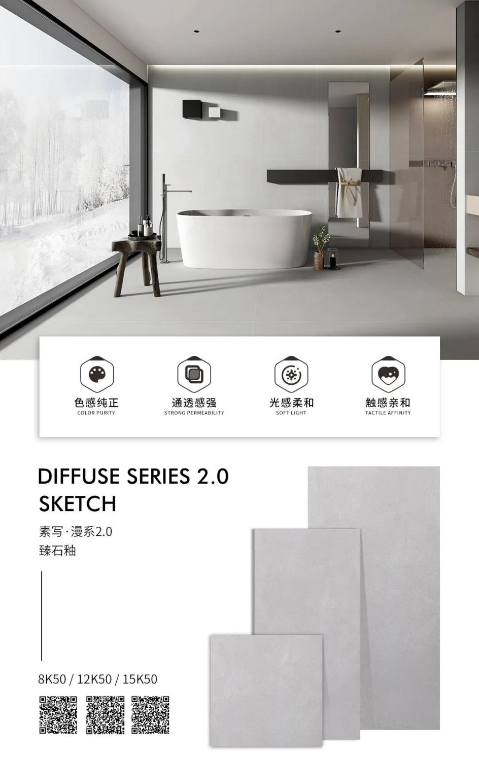 陶元帥新品│漫系2.0臻石釉，探尋現(xiàn)代居所的愜意閑適